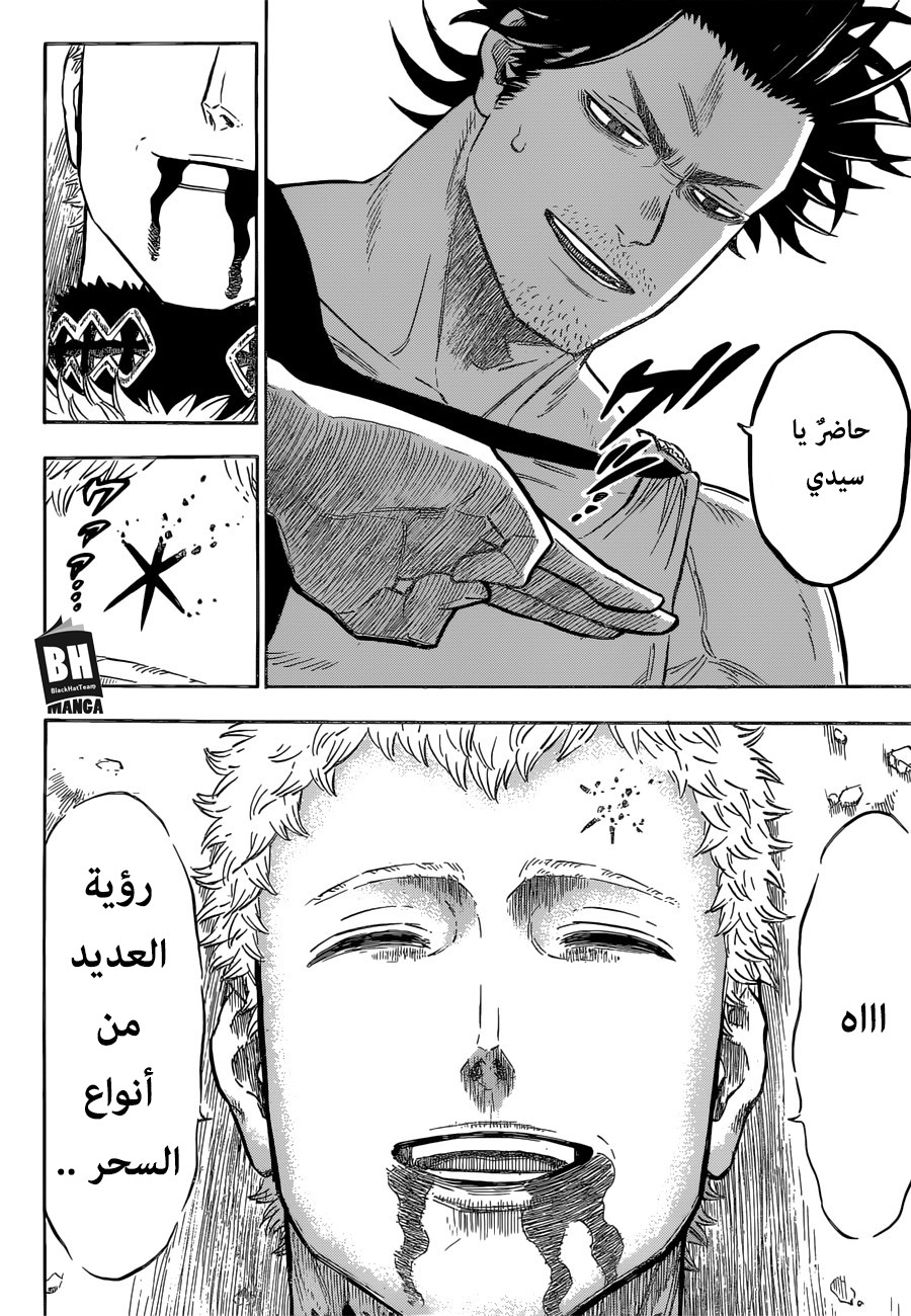 Black Clover: Chapter 147 - Page 5