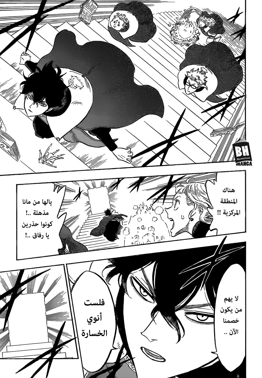 Black Clover: Chapter 147 - Page 9