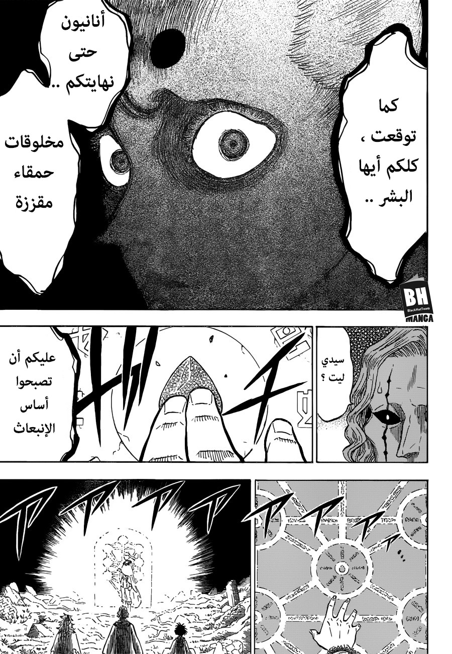 Black Clover: Chapter 147 - Page 15