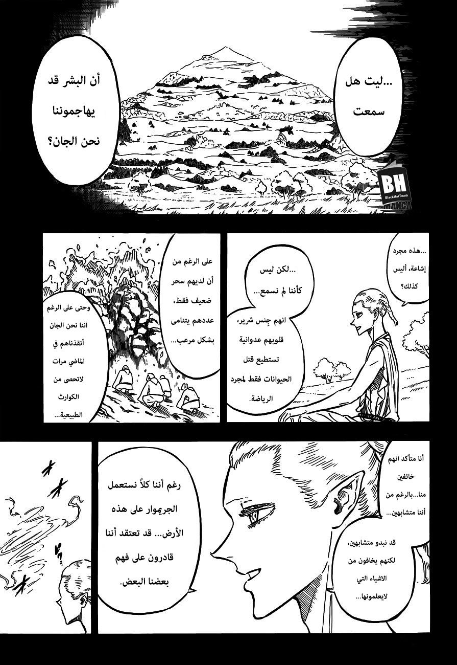 Black Clover: Chapter 148 - Page 5