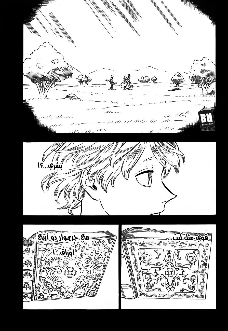 Black Clover: Chapter 148 - Page 9