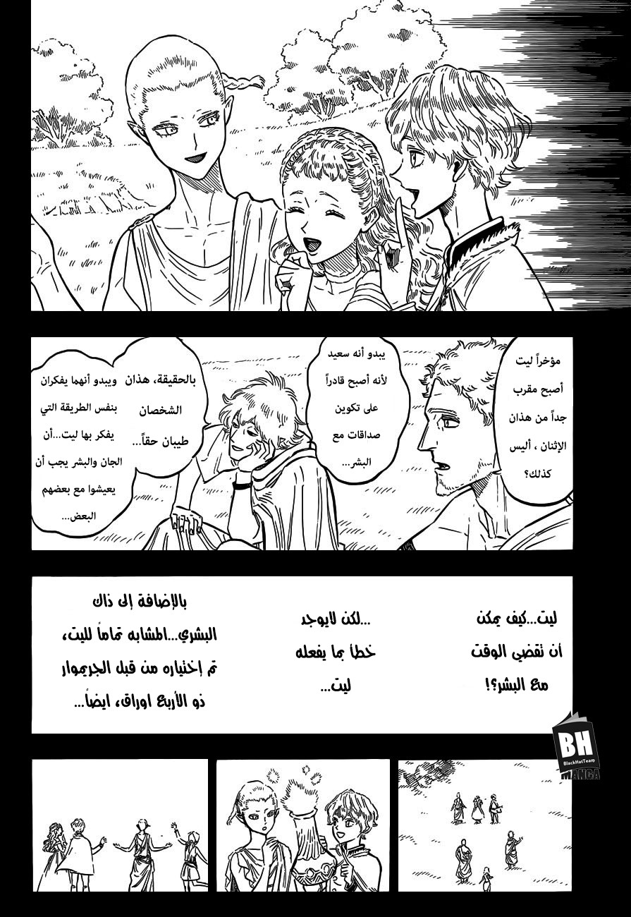 Black Clover: Chapter 148 - Page 10