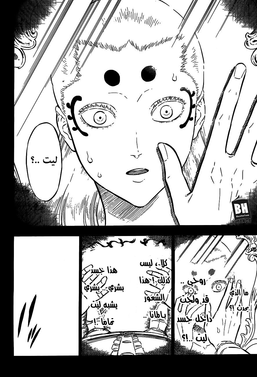 Black Clover: Chapter 148 - Page 16