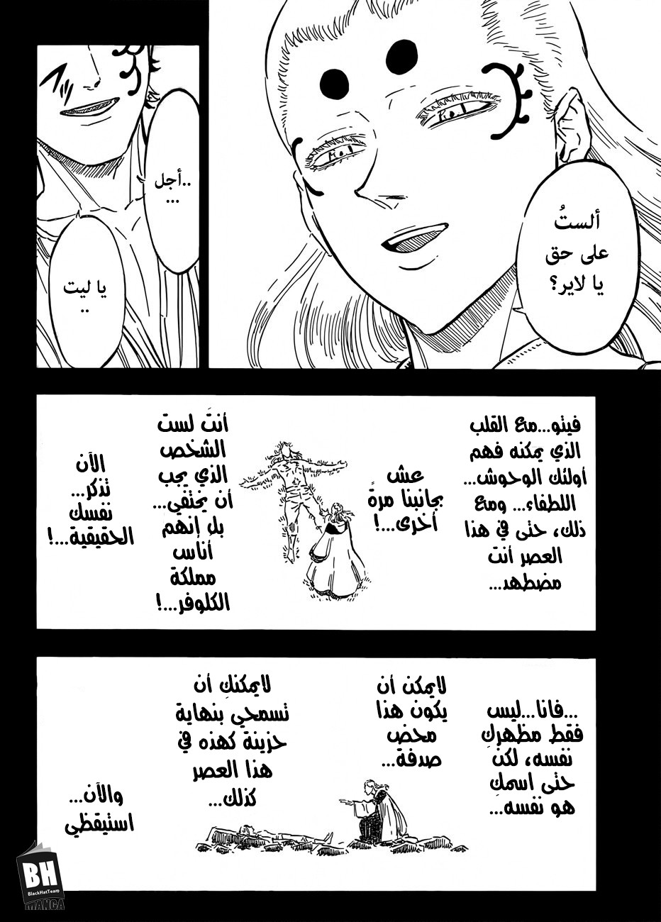 Black Clover: Chapter 149 - Page 3