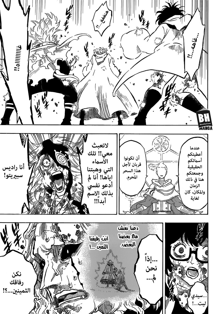 Black Clover: Chapter 149 - Page 6