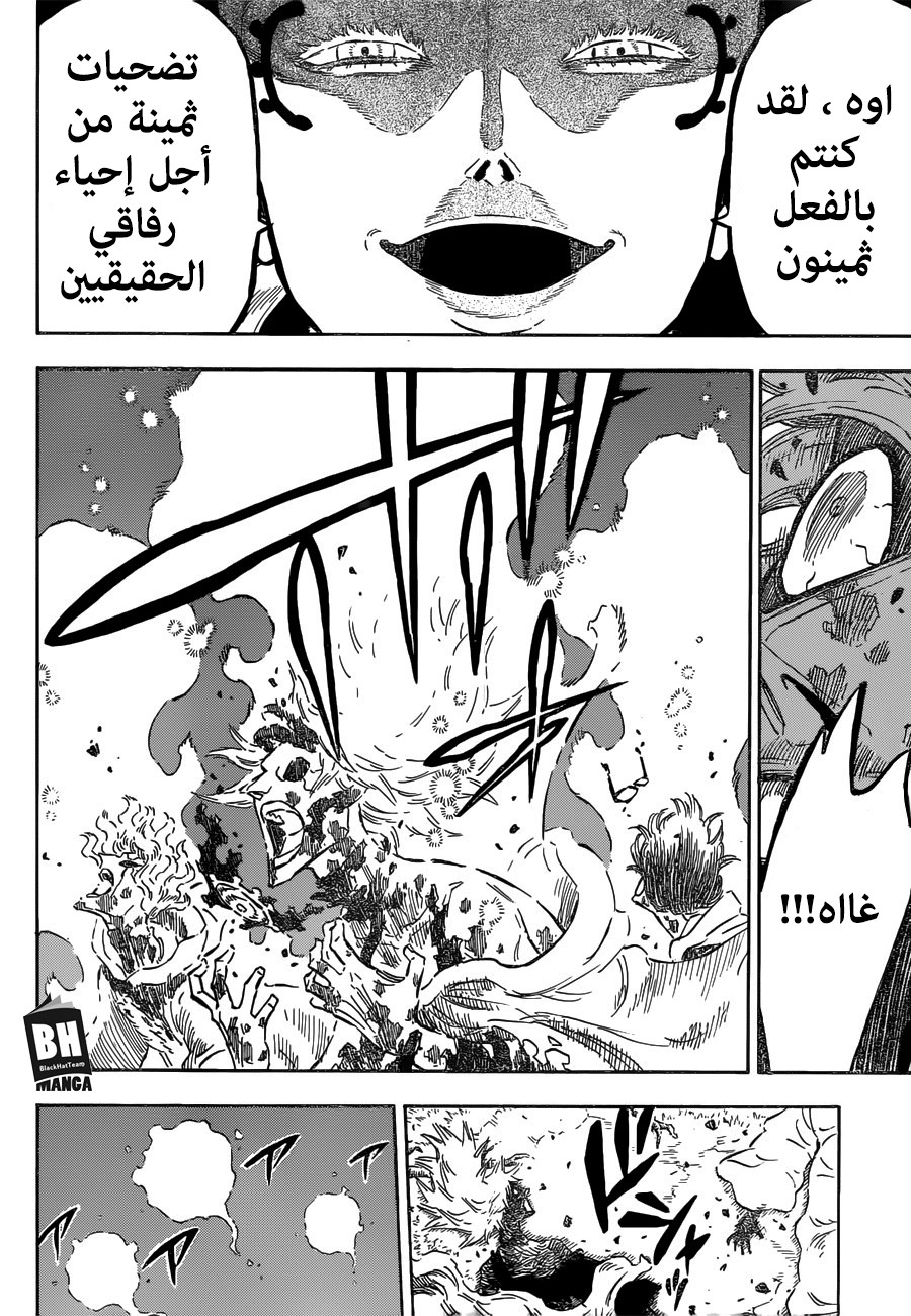 Black Clover: Chapter 149 - Page 7