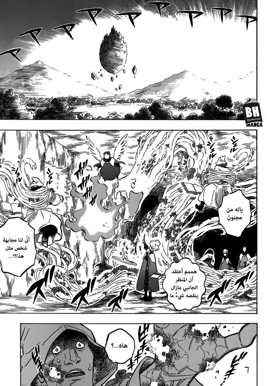 Black Clover: Chapter 149 - Page 8