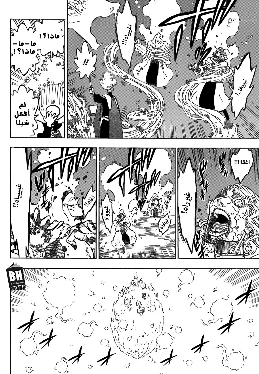 Black Clover: Chapter 149 - Page 9