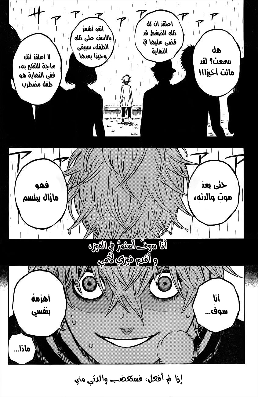 Black Clover: Chapter 15 - Page 3