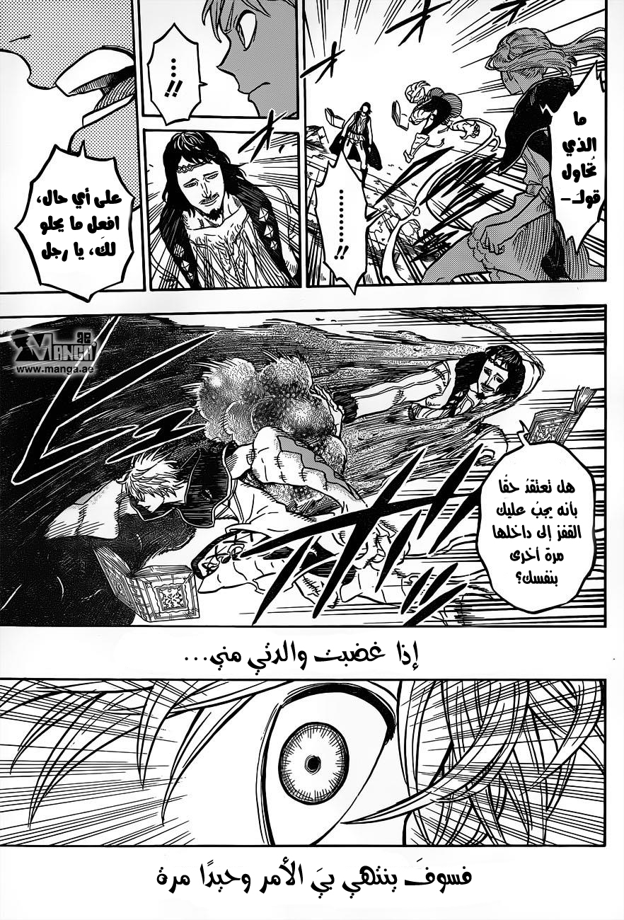 Black Clover: Chapter 15 - Page 4