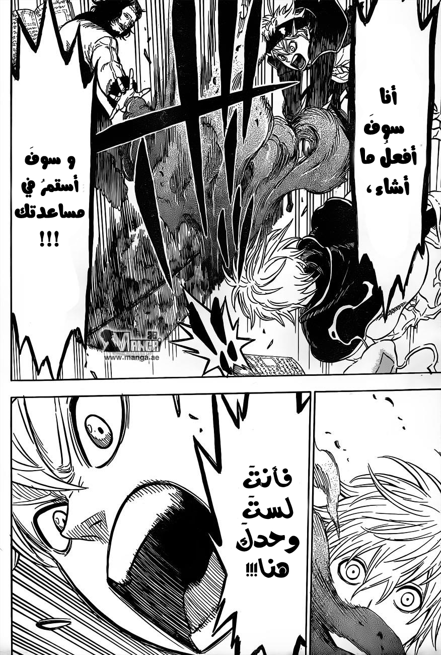 Black Clover: Chapter 15 - Page 5