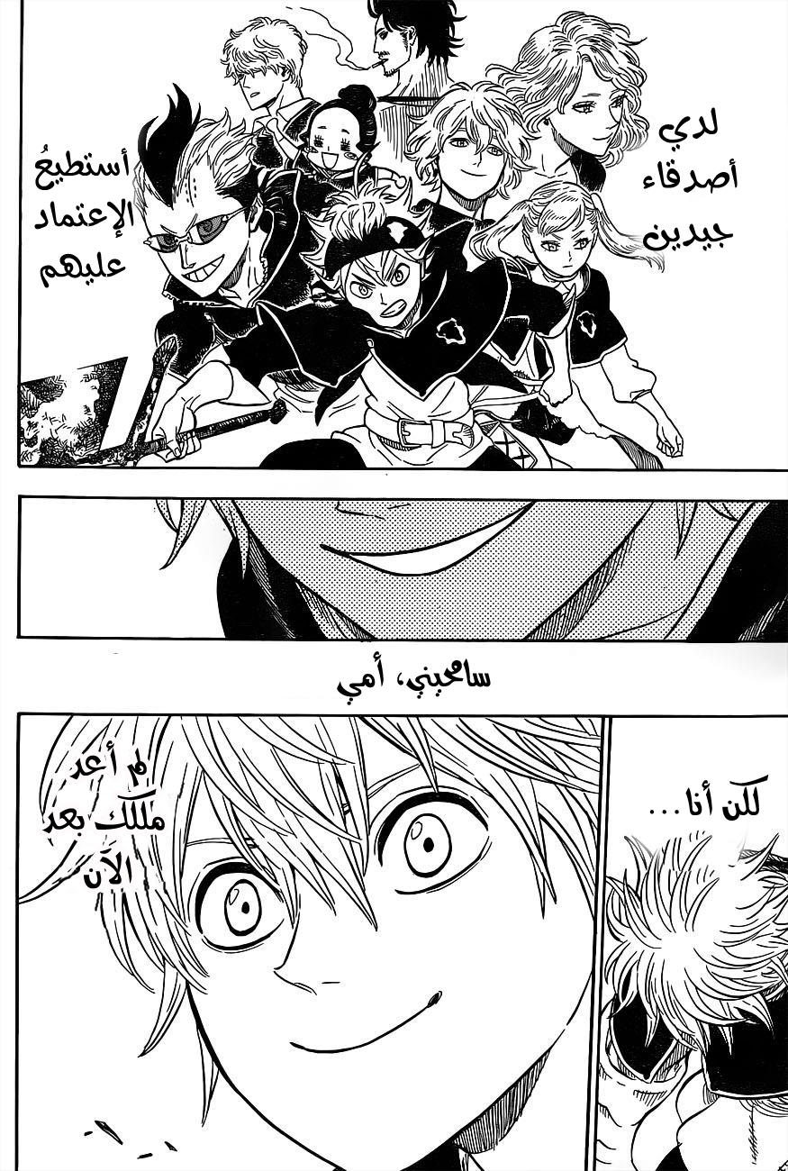 Black Clover: Chapter 15 - Page 7