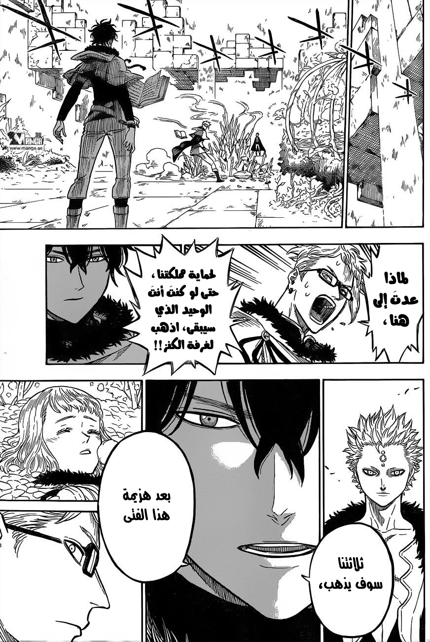 Black Clover: Chapter 15 - Page 10