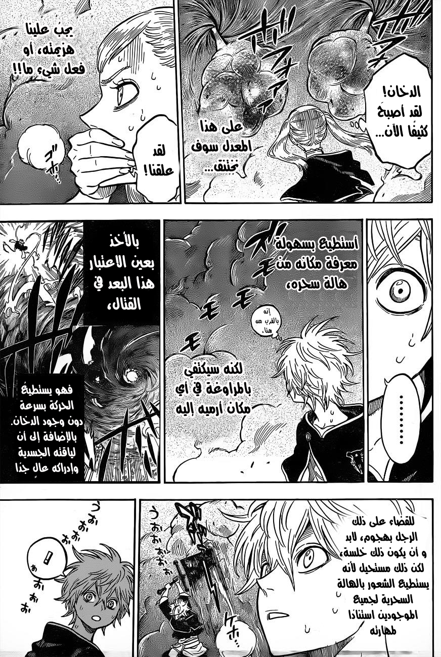 Black Clover: Chapter 15 - Page 14