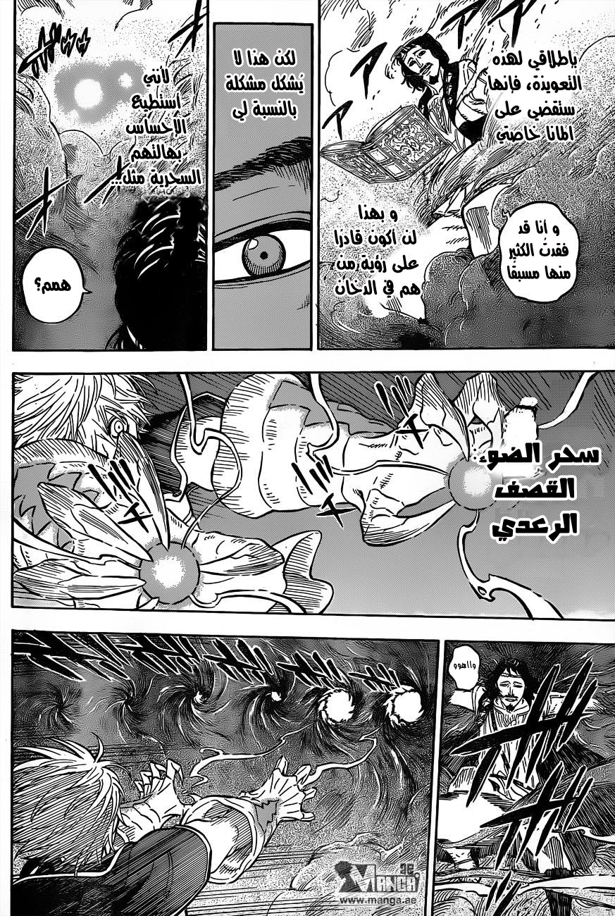 Black Clover: Chapter 15 - Page 15