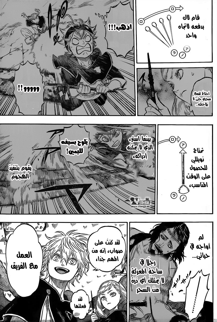 Black Clover: Chapter 15 - Page 18
