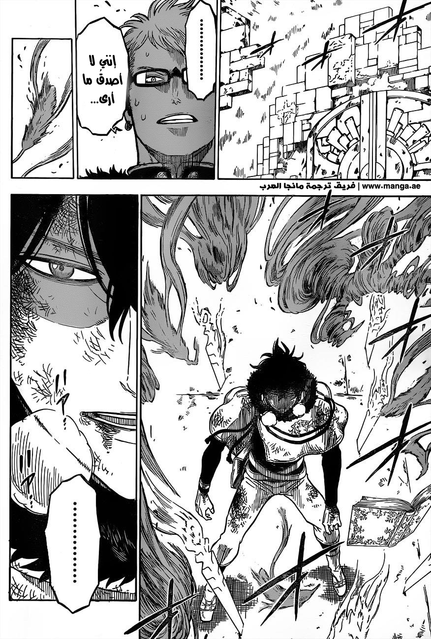 Black Clover: Chapter 15 - Page 19