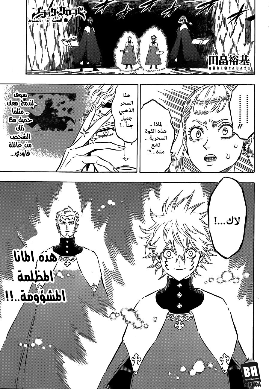 Black Clover: Chapter 150 - Page 1