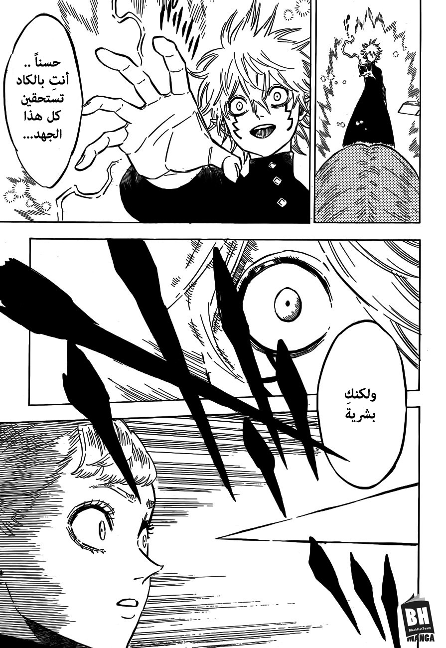 Black Clover: Chapter 150 - Page 4