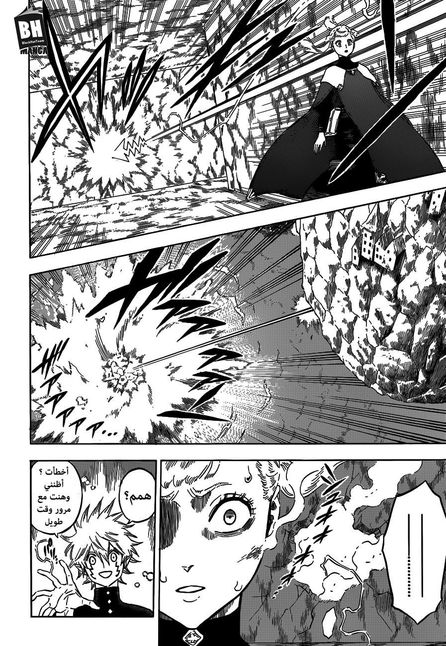 Black Clover: Chapter 150 - Page 5