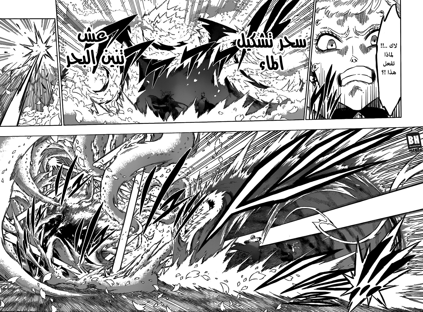 Black Clover: Chapter 150 - Page 7