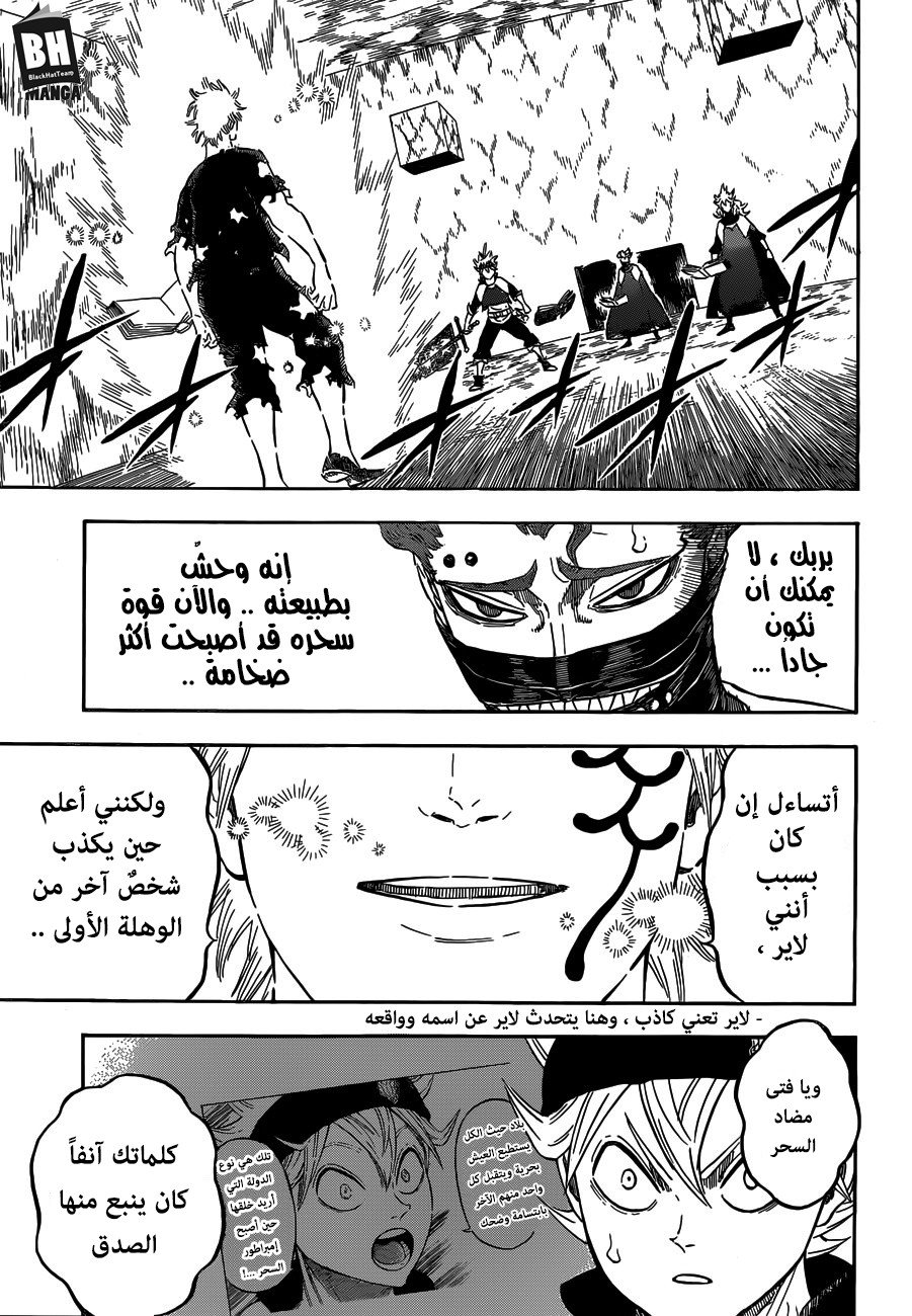 Black Clover: Chapter 150 - Page 9