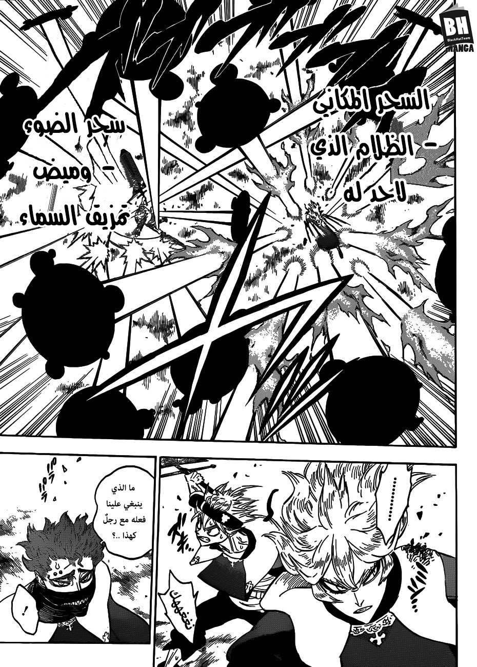 Black Clover: Chapter 150 - Page 14