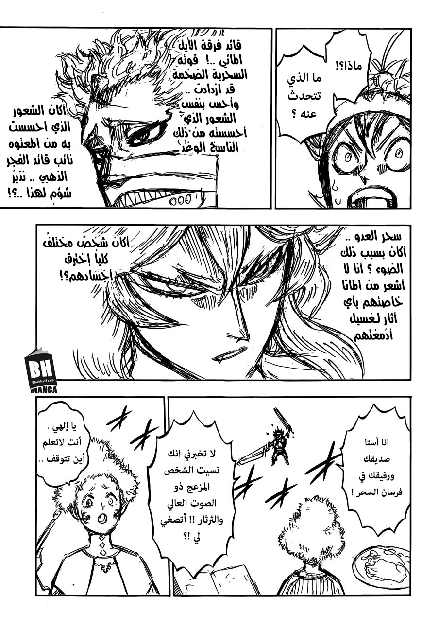 Black Clover: Chapter 151 - Page 4
