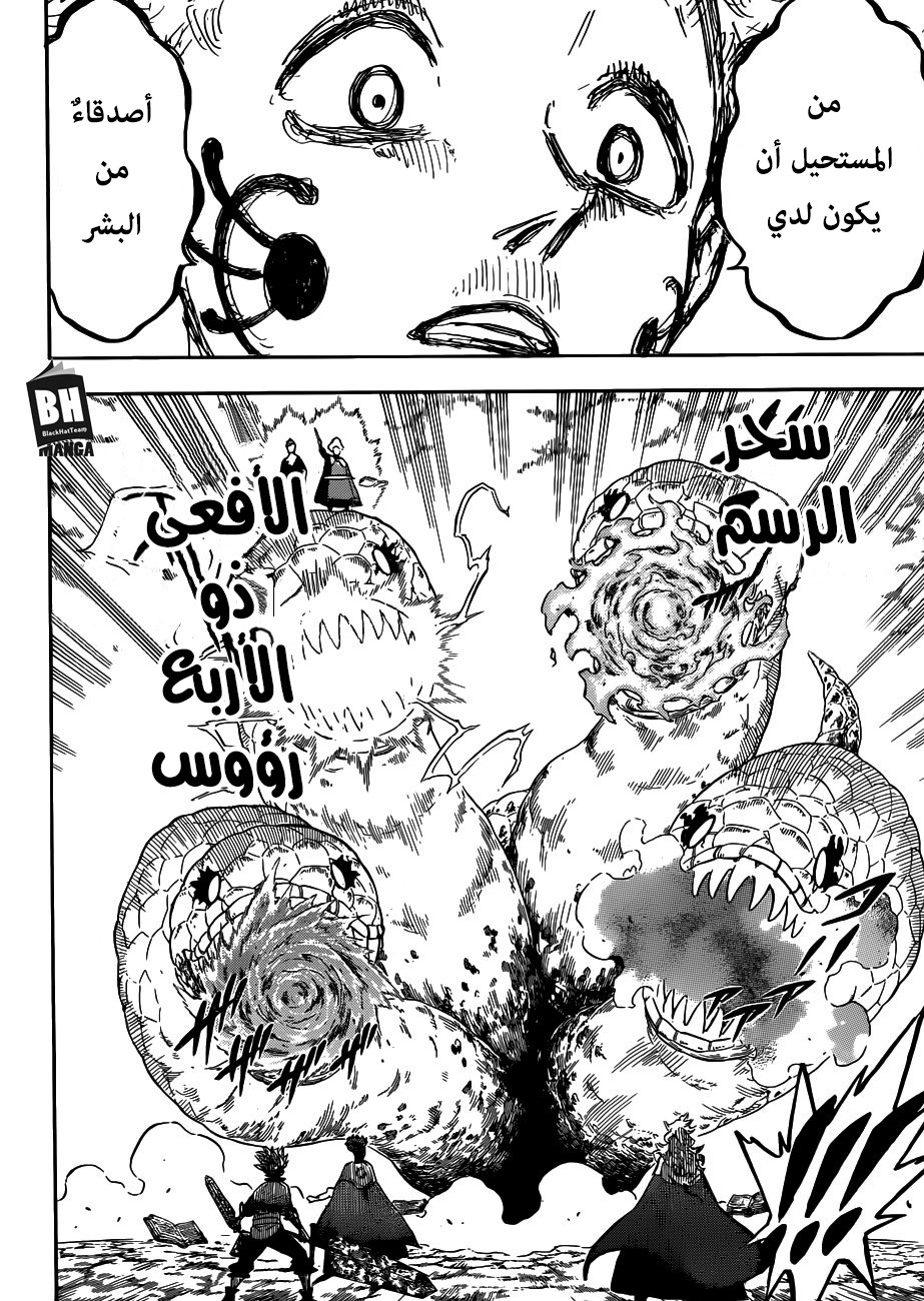 Black Clover: Chapter 151 - Page 5