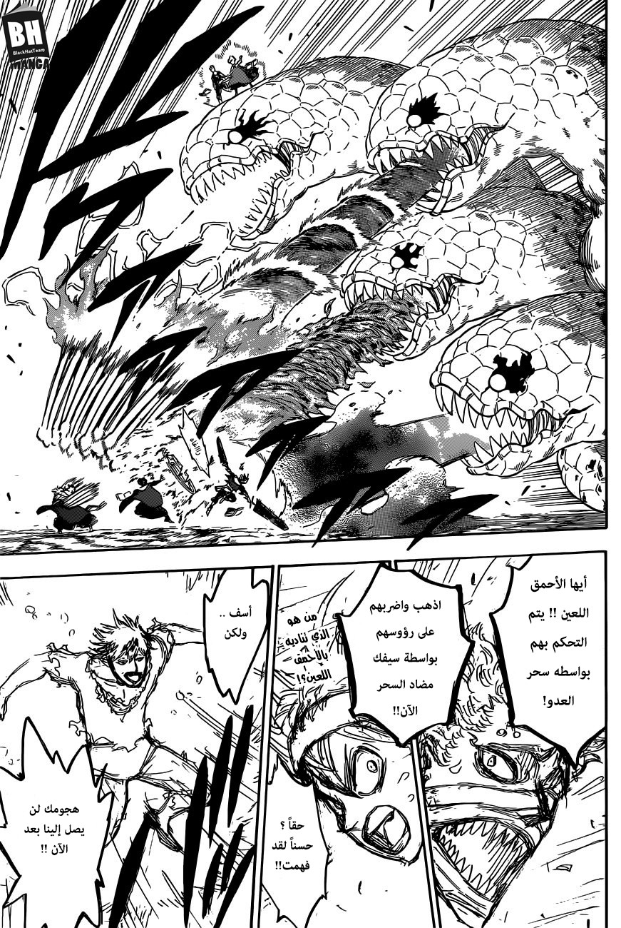 Black Clover: Chapter 151 - Page 6