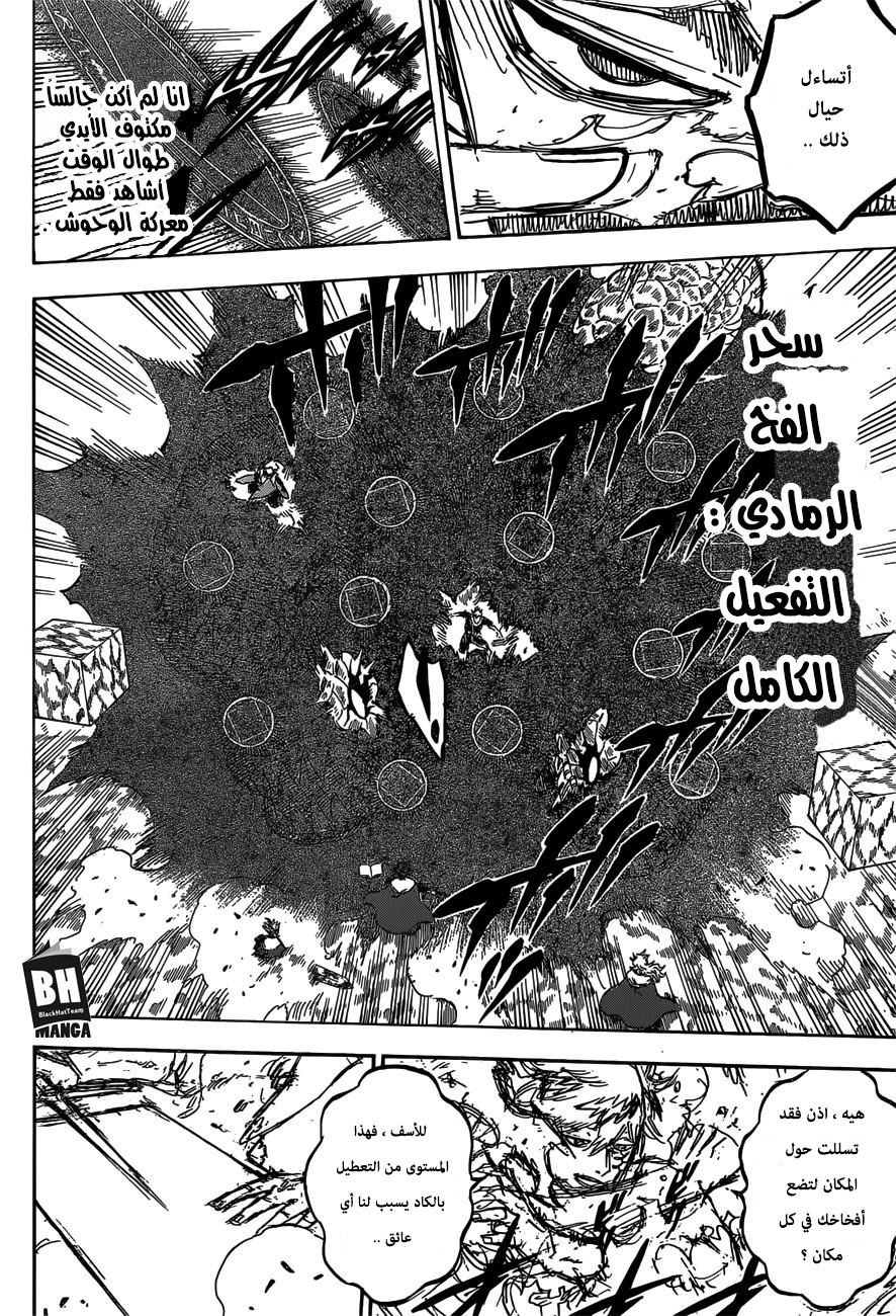 Black Clover: Chapter 151 - Page 7