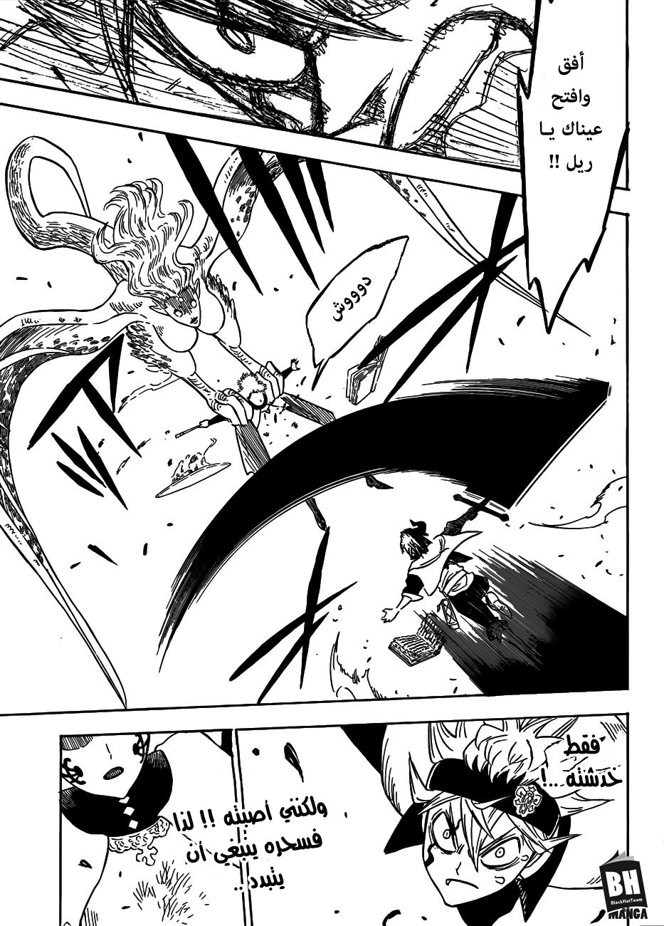 Black Clover: Chapter 151 - Page 10