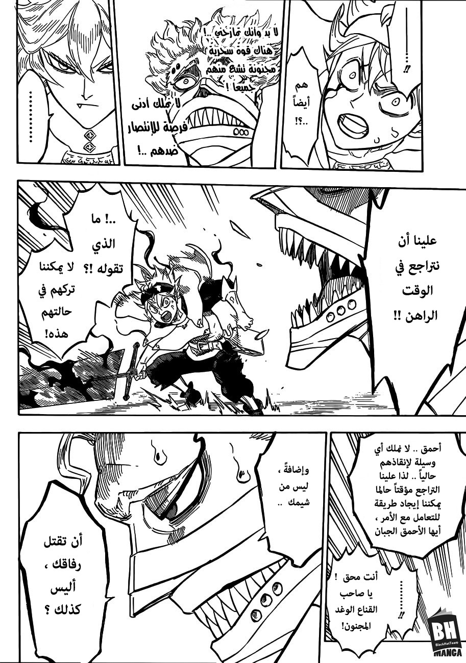 Black Clover: Chapter 151 - Page 13