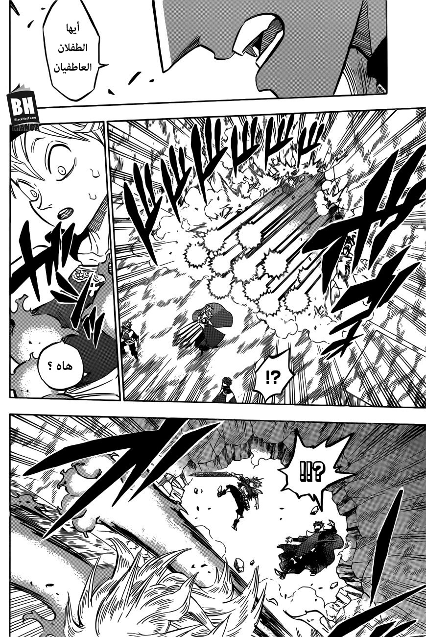 Black Clover: Chapter 151 - Page 15