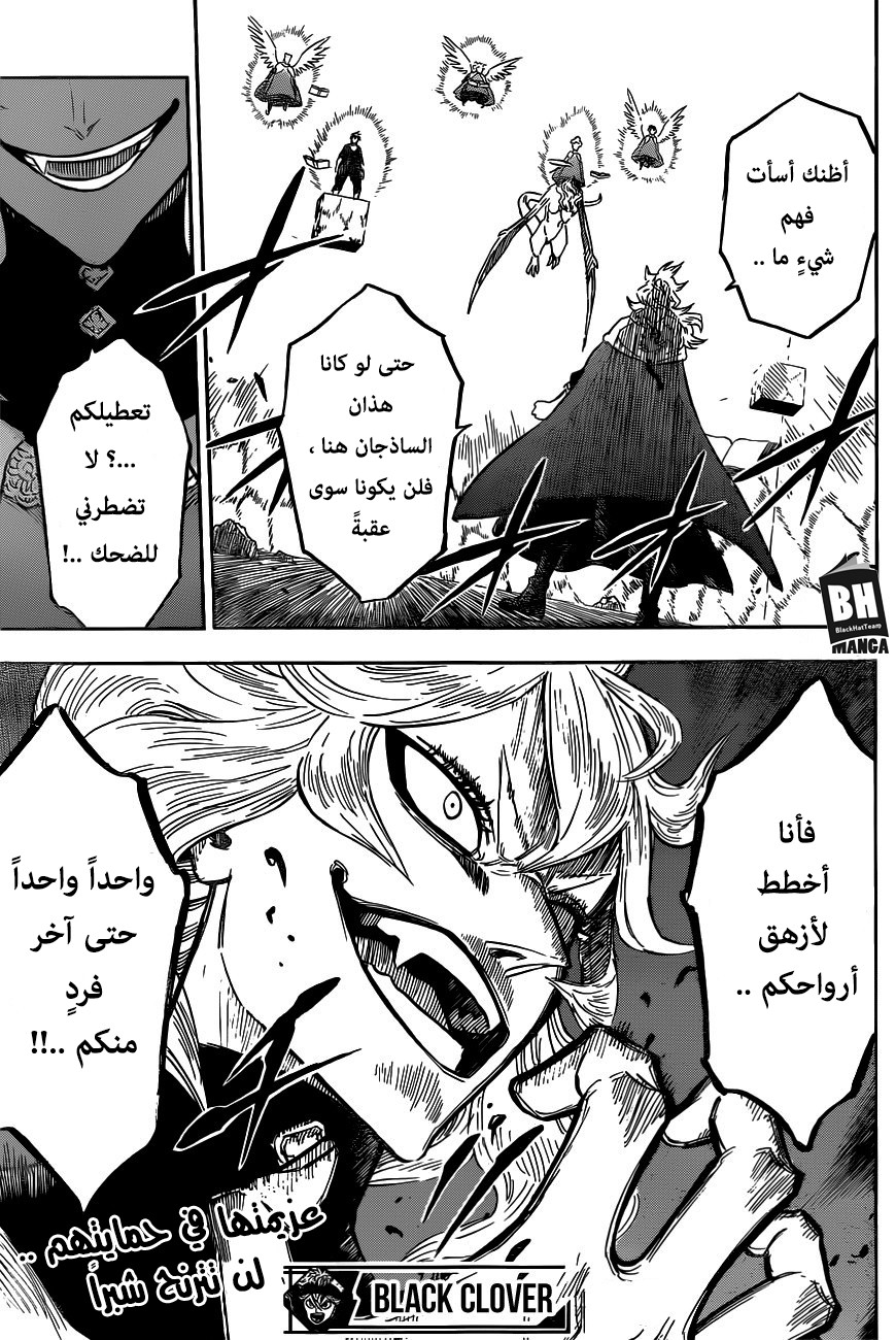 Black Clover: Chapter 151 - Page 18