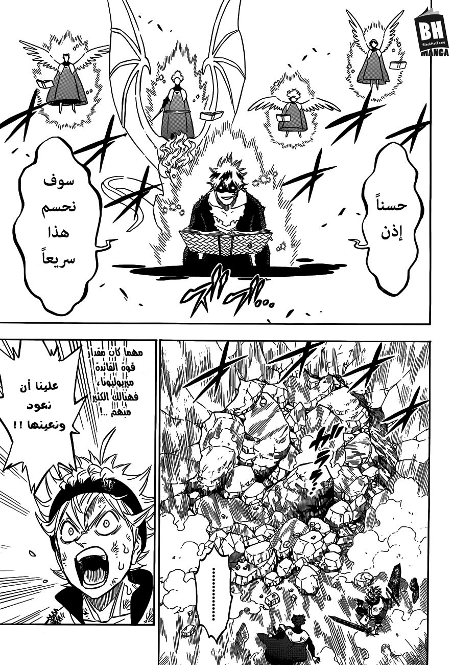 Black Clover: Chapter 152 - Page 4