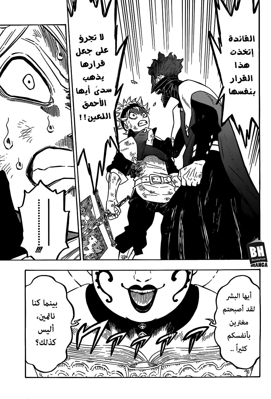 Black Clover: Chapter 152 - Page 6