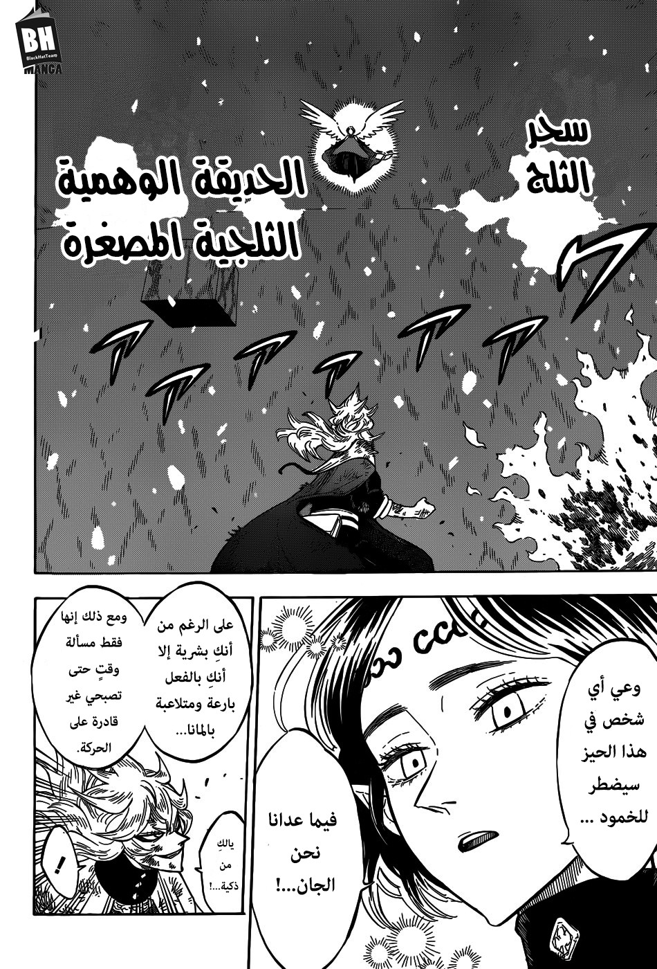 Black Clover: Chapter 152 - Page 10