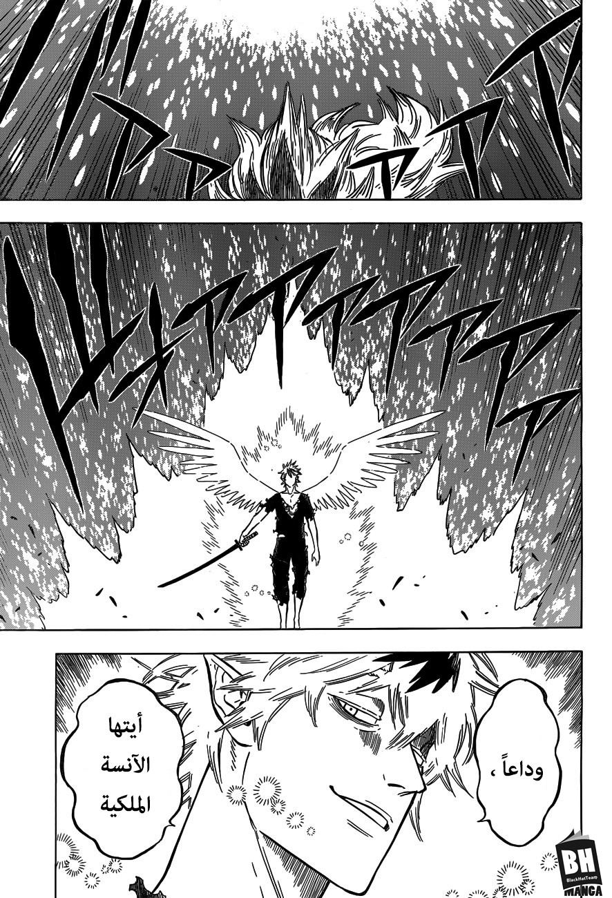Black Clover: Chapter 152 - Page 15