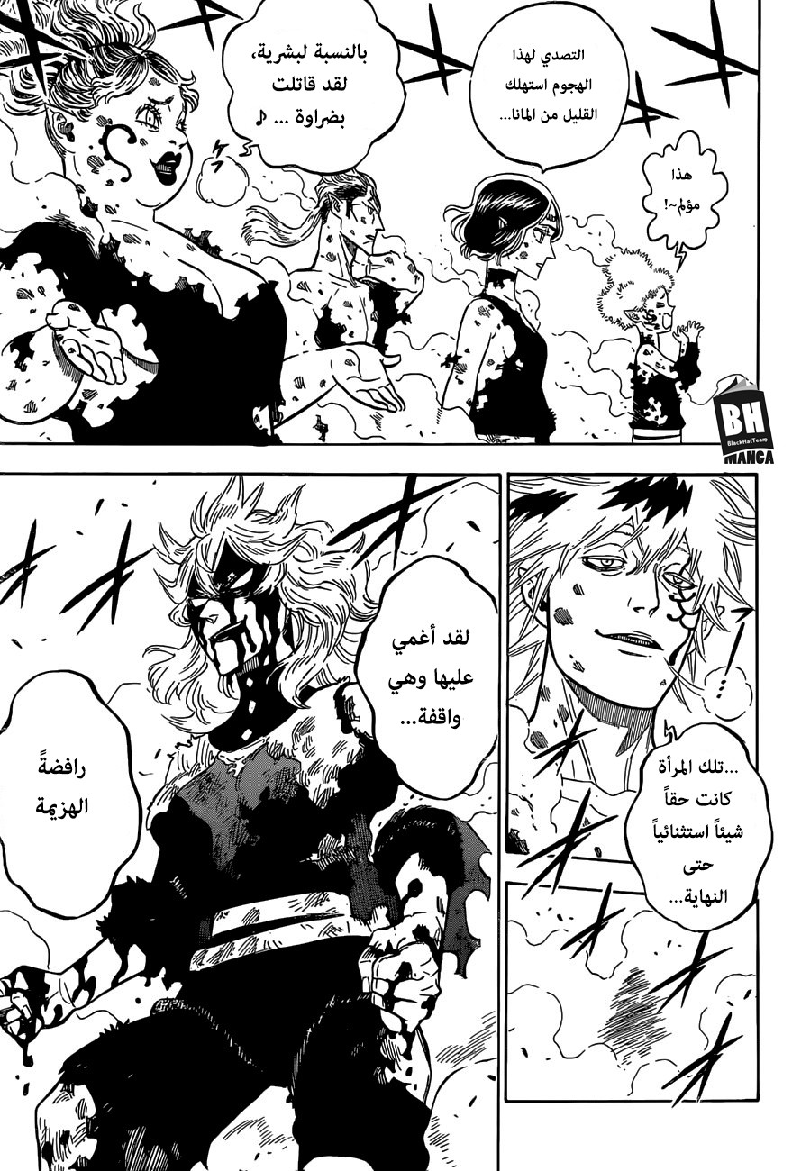 Black Clover: Chapter 153 - Page 7