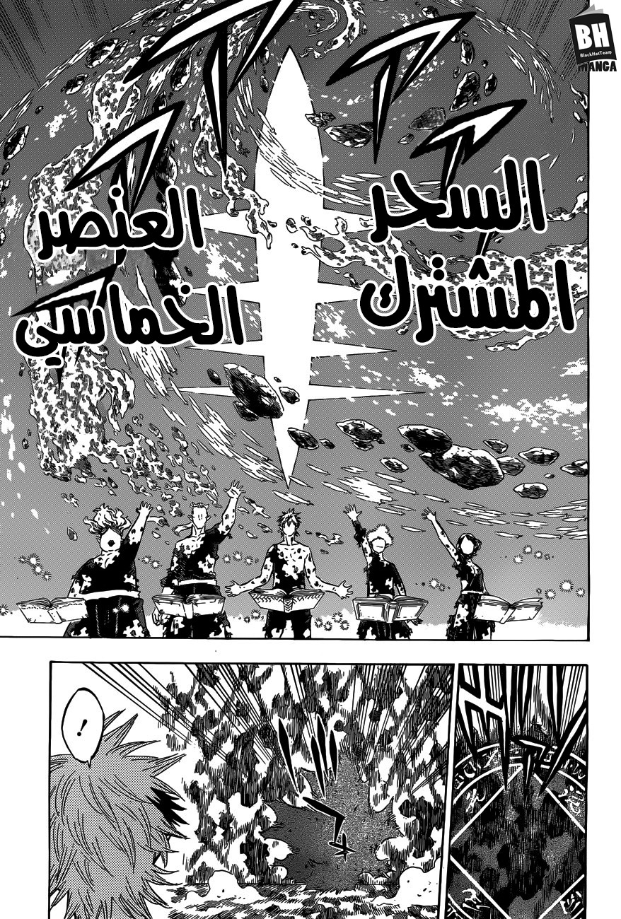 Black Clover: Chapter 153 - Page 9