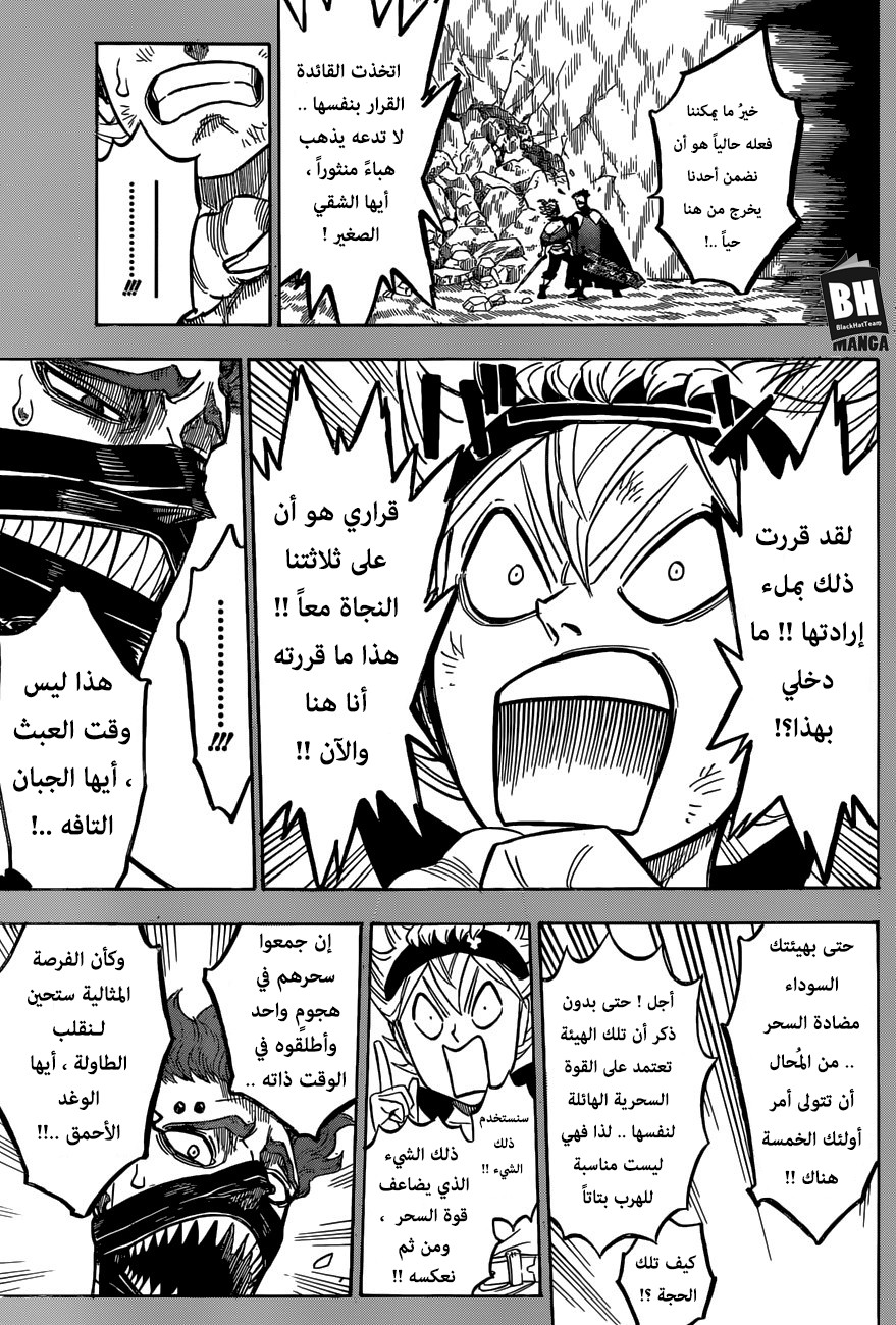 Black Clover: Chapter 153 - Page 11
