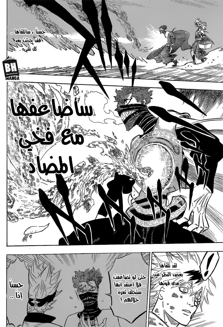 Black Clover: Chapter 153 - Page 12