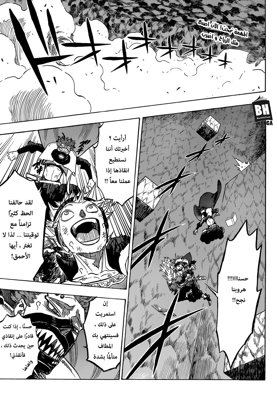 Black Clover: Chapter 154 - Page 3