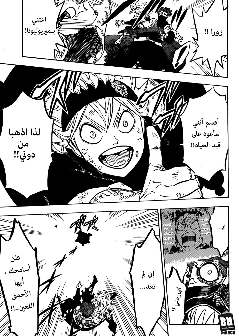 Black Clover: Chapter 154 - Page 5