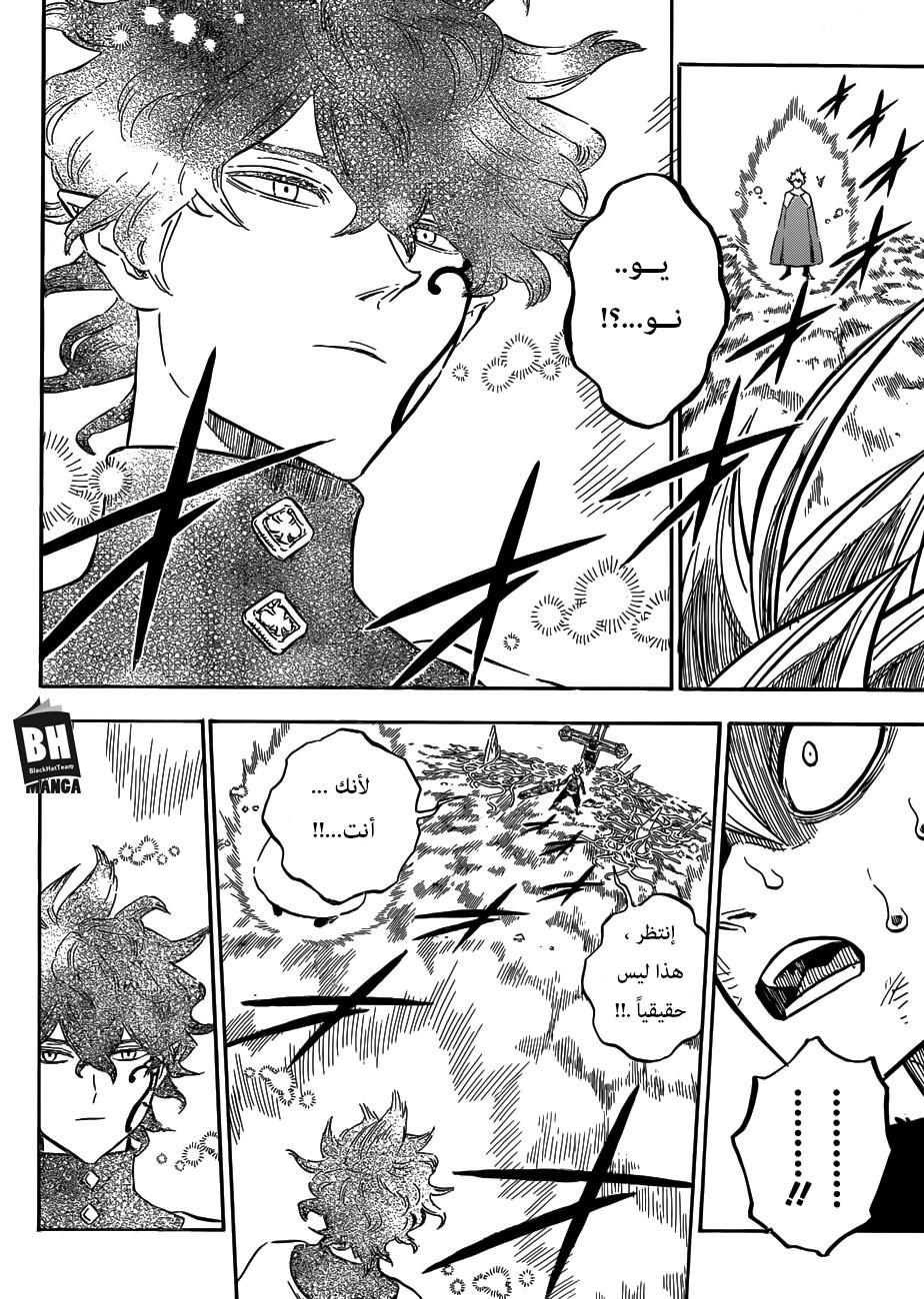 Black Clover: Chapter 154 - Page 10