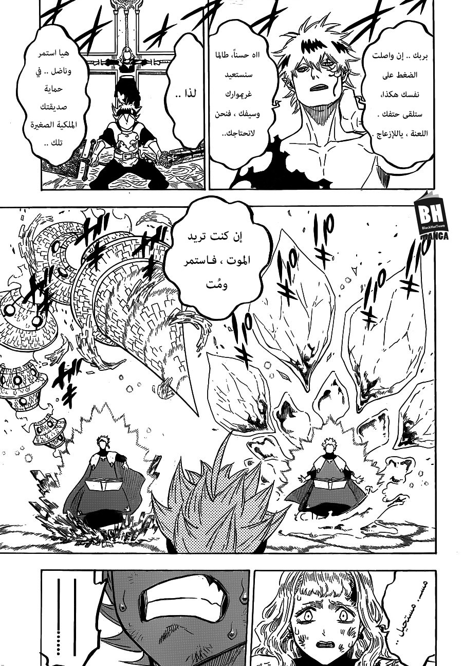 Black Clover: Chapter 154 - Page 13