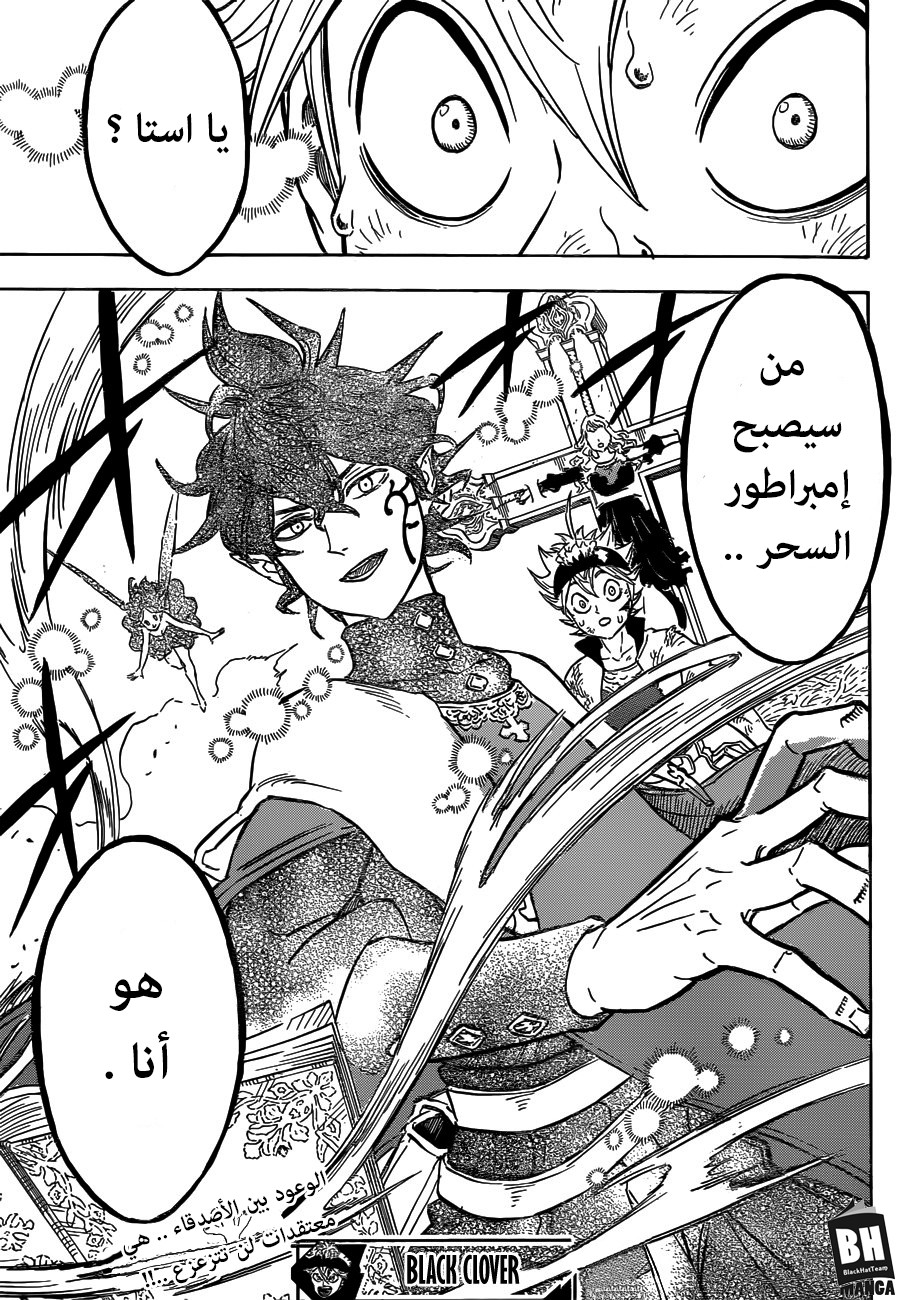 Black Clover: Chapter 154 - Page 17