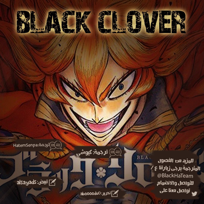 Black Clover: Chapter 155 - Page 2