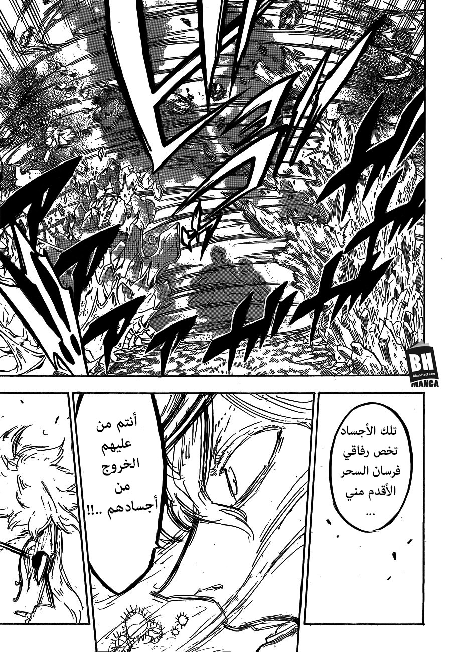 Black Clover: Chapter 155 - Page 8